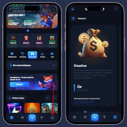 Выбор промо в казино