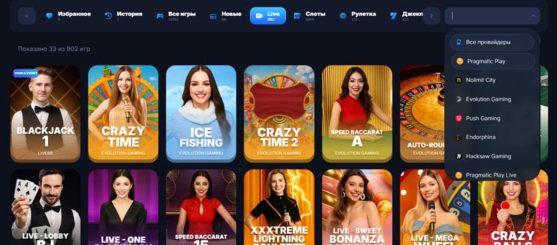 Провайдеры в Vodka Casino