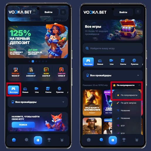 Популярные игры