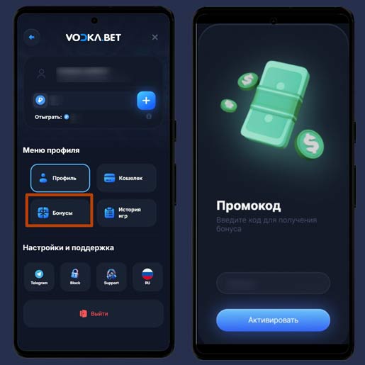 Активация купона