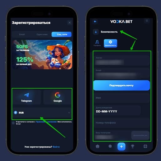 Регистрация и заполнение профиля