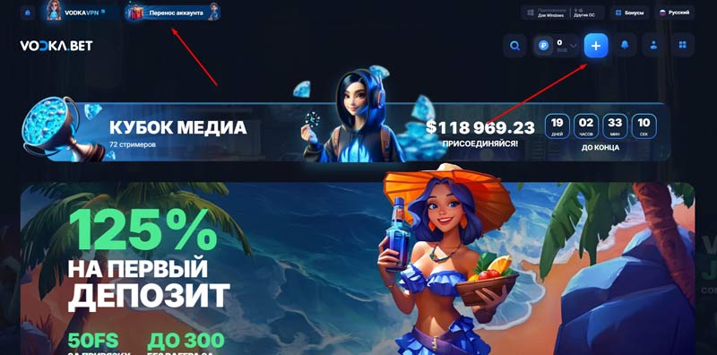 Перенос аккаунта и переход в кошелек