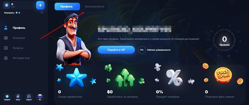 Раздел Личного кабинета