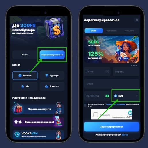 Регистрация аккаунта